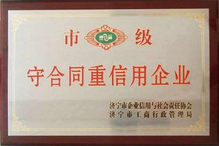 點擊查看詳細信息<br>標題：榮譽證書 閱讀次數：5027